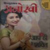 Anokhi (13 October 2018 ) Anokhi (13 October 2018 )