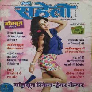 Meri Saheli (July 2014) Meri Saheli (July 2014)