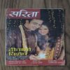 Sarita ( 2nd October 2014 )