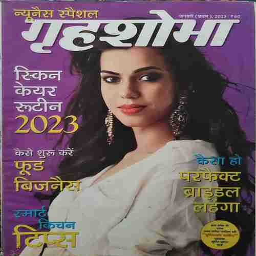Grihshobha (January 1st 2023) Grihshobha (January 1st 2023)
