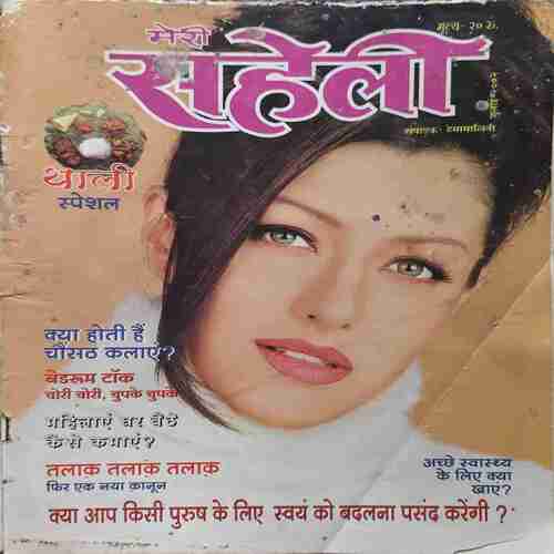 Meri Saheli (July 2002) Meri Saheli (July 2002)