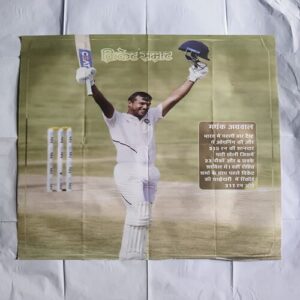 DocuCricket Samrat Poster ( P85 ) Cricket Samrat Poster ( P85 )