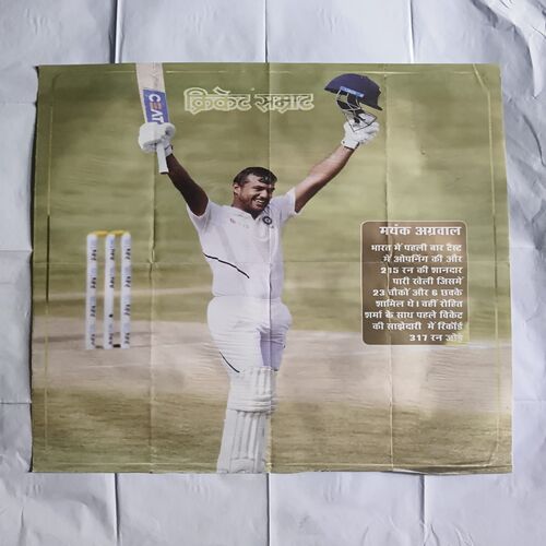 DocuCricket Samrat Poster ( P85 ) Cricket Samrat Poster ( P85 )