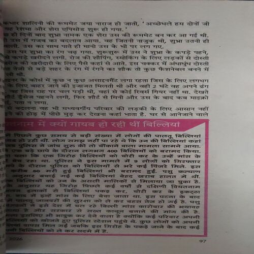 Document_17 Sarita ( 1st August 2026 )
