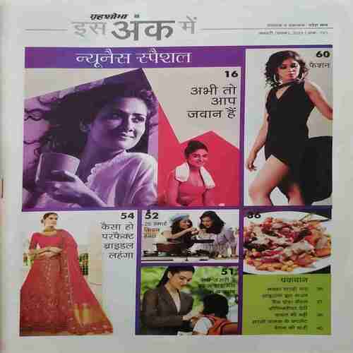 Document_17 Grihshobha (January 1st 2023)