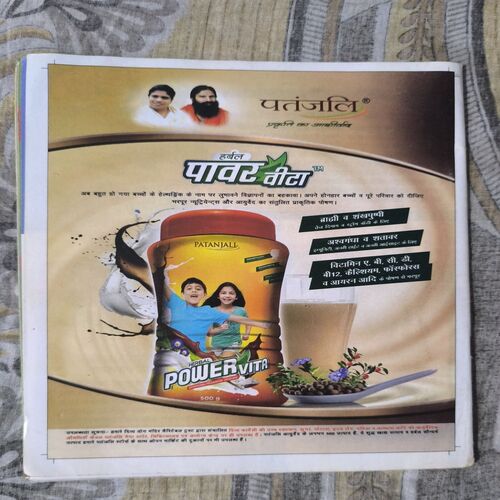Document_17 Bal Bhaskar ( February 2017 )