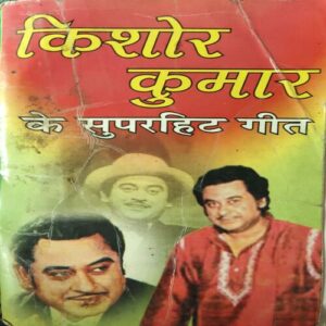 Document_17 Kishore KUmar ke superhit Gane