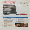 Sarita (January 2nd 2016)