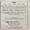 Document_17 Aushadh Darshan (By- Divya pharmacy )page no.76