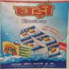 Document_17 Meri Saheli (July 2002)