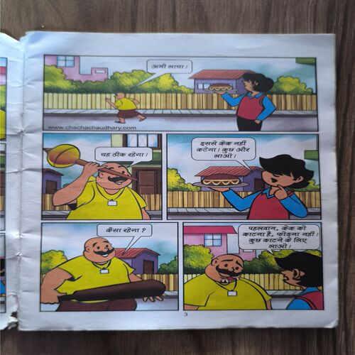Billoo Aur Bajrangi Ka Birthday ( Cover Less )