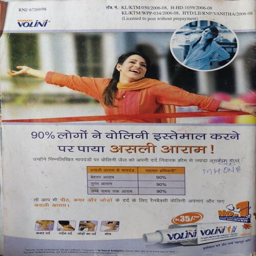 Document_18 Vanita ( July 2008 )