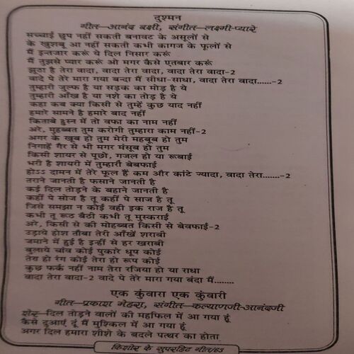 Kishore KUmar ke superhit Gane