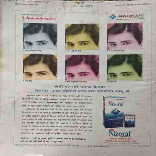 Document_18 Meri Saheli (July 2002)