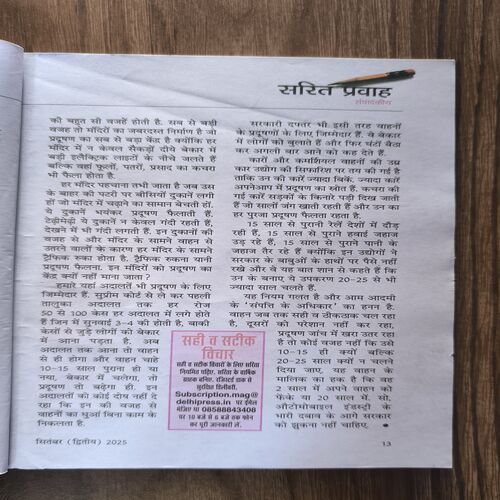 Document_182 Sarita ( 2nd September 2025 )