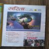 Document_183 Sarita ( 2nd September 2025 )