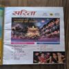 Sarita ( 2nd October 2025 )