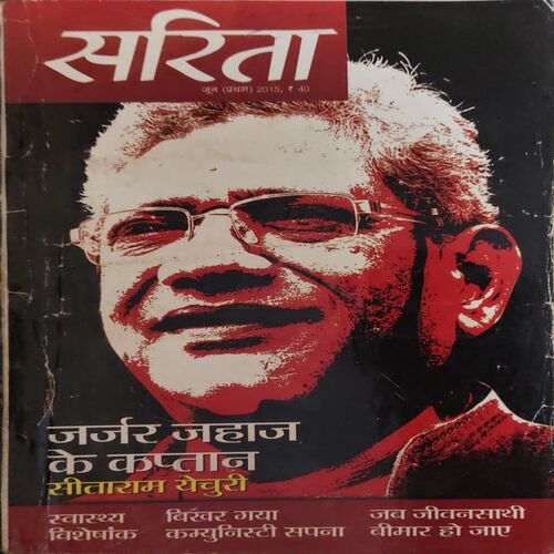 Sarita ( 1st June 2015 ) Sarita ( 1st June 2015 )