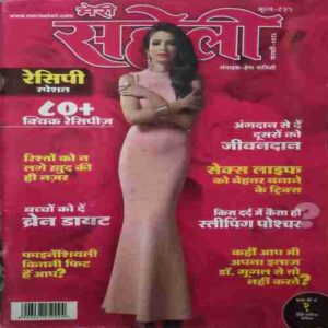Meri Saheli (February 2016) Meri Saheli (February 2016)