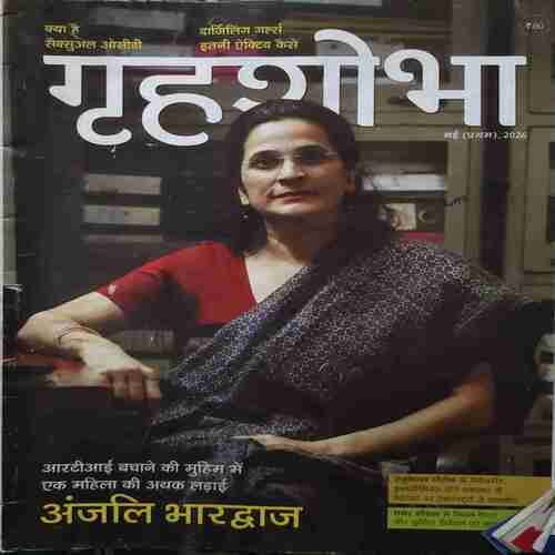 Grihshobha (May 1st 2026) Grihshobha (May 1st 2026)