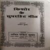 Kishore KUmar ke superhit Gane