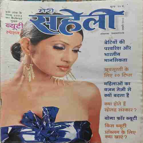 Meri Saheli (January 2003) Meri Saheli (January 2003)