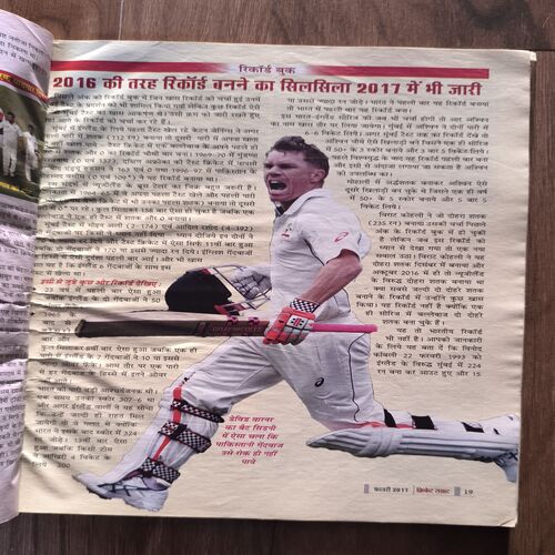 Document_2 Cricket Samrat ( February 2017 ) Poster Missing