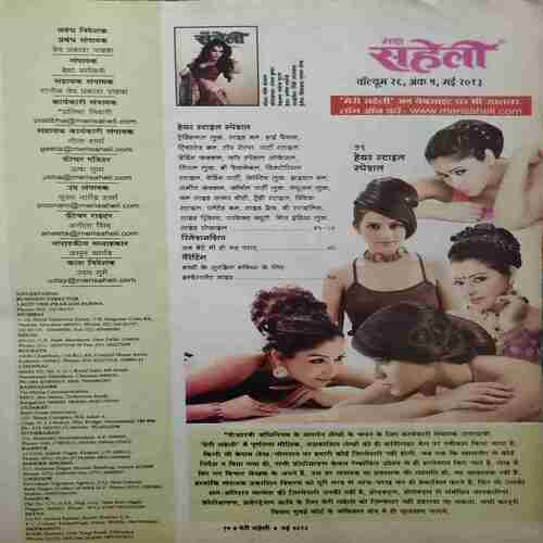 Document_2 Meri Saheli (May 2013 )