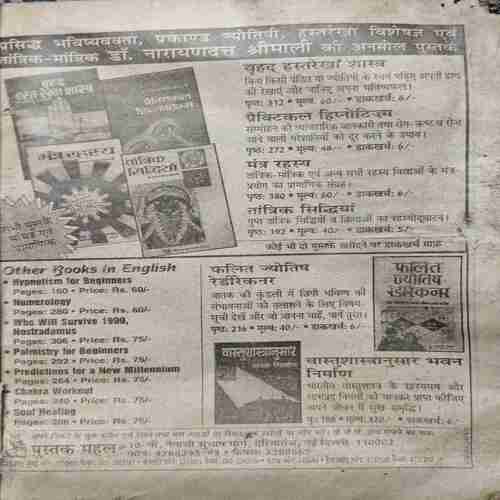 kadambini (January 11 ) Damage cover