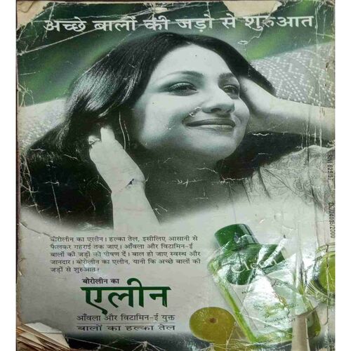 Sarita May1st (2000) (Frount Cover Down side Littel Cut )