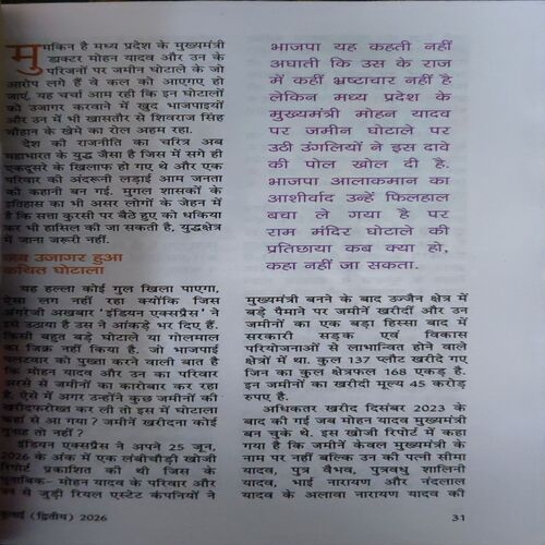 Document_20 Sarita ( 2nd July 2026 )