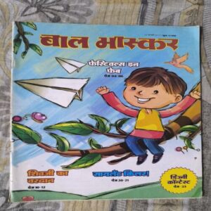 Document_20 Bal Bhaskar ( February 2017 )