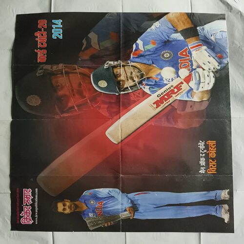 Cricket Samrat Poster ( P81 ) Cricket Samrat Poster ( P81 )