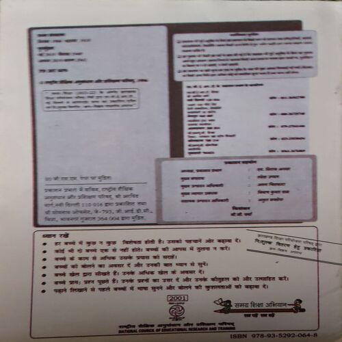 Document_21 Chidiya ghar Ki Sair