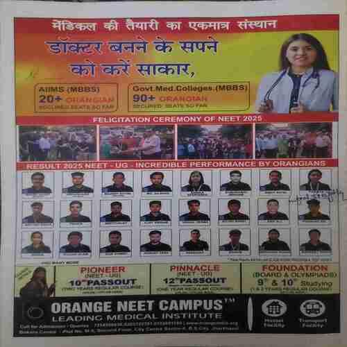 New Delhi (Bokaro )