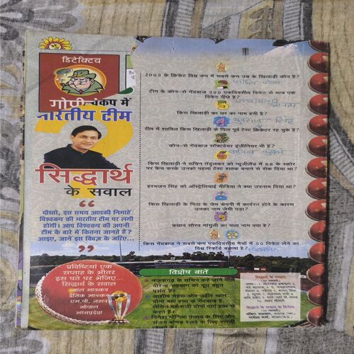 Document_21 Bal Bhaskar ( February 2003 )