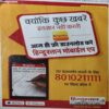Document_21 Nandan ( June 2016 )