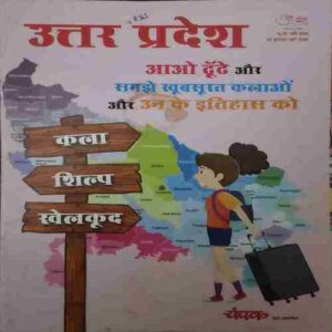 Uttar Pradesh Uttar Pradesh