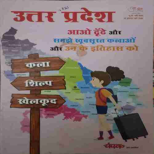 Uttar Pradesh Uttar Pradesh