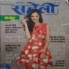 Meri Saheli (April 2015) Meri Saheli (April 2015)