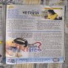 Document_22 Bal Bhaskar ( February 2003 )