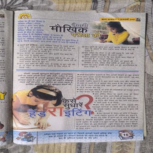 Document_22 Bal Bhaskar ( February 2003 )