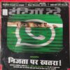 India Today ( 14th October 2020 ) India Today ( 14th October 2020 )