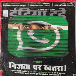 India Today ( 14th October 2020 ) India Today ( 14th October 2020 )