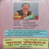 Godaan (By- Premchandr )page no.309
