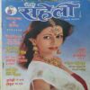 Meri Saheli (May 2003) Meri Saheli (May 2003)