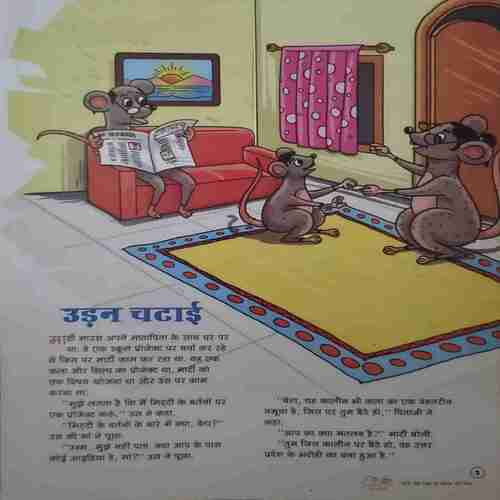 Document_23 Uttar Pradesh