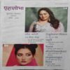 Document_23 Grihshobha (July 1st 2026)
