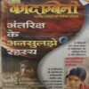 Kadambini ( may 2003 )