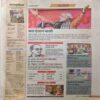 Document_23 Panchjanya (18 May 2014)